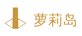 萝莉岛